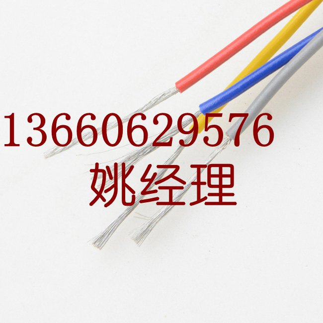電線電纜